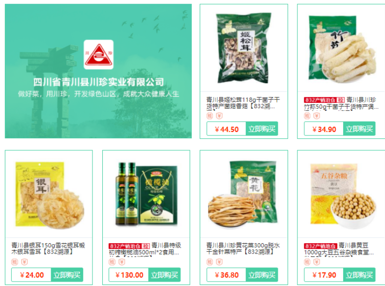连接田野与餐桌 中国供销集团如何重塑初级农副产品价值链