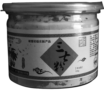 正宗文山20头超细三七粉 源自道地产地的初级农副产品