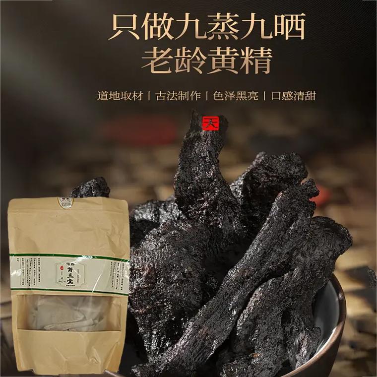 大山深处的馈赠 焦赞山初级农副产品与药食同源的养生智慧